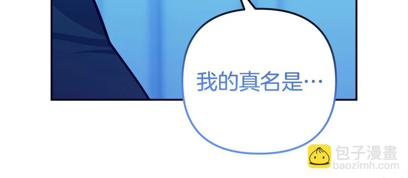 第59话 假妈妈的爱是真的 第133页