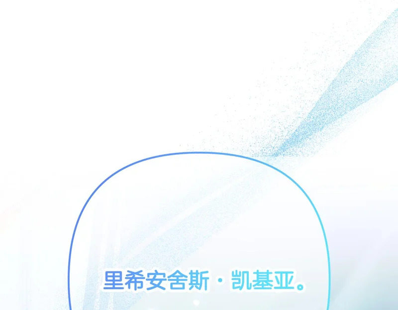 第59话 假妈妈的爱是真的 第134页