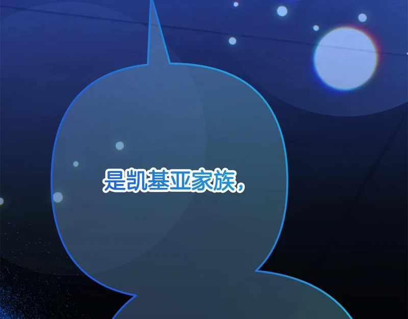 第59话 假妈妈的爱是真的 第141页