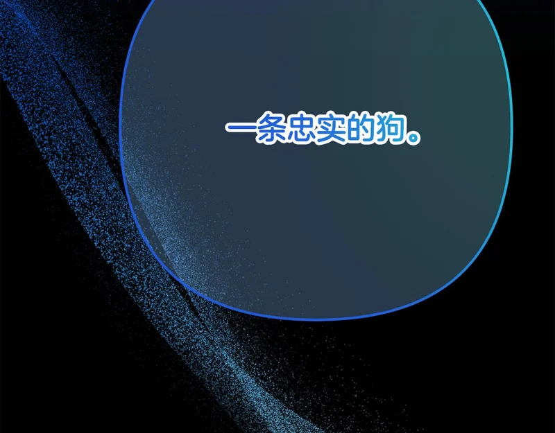 第59话 假妈妈的爱是真的 第142页