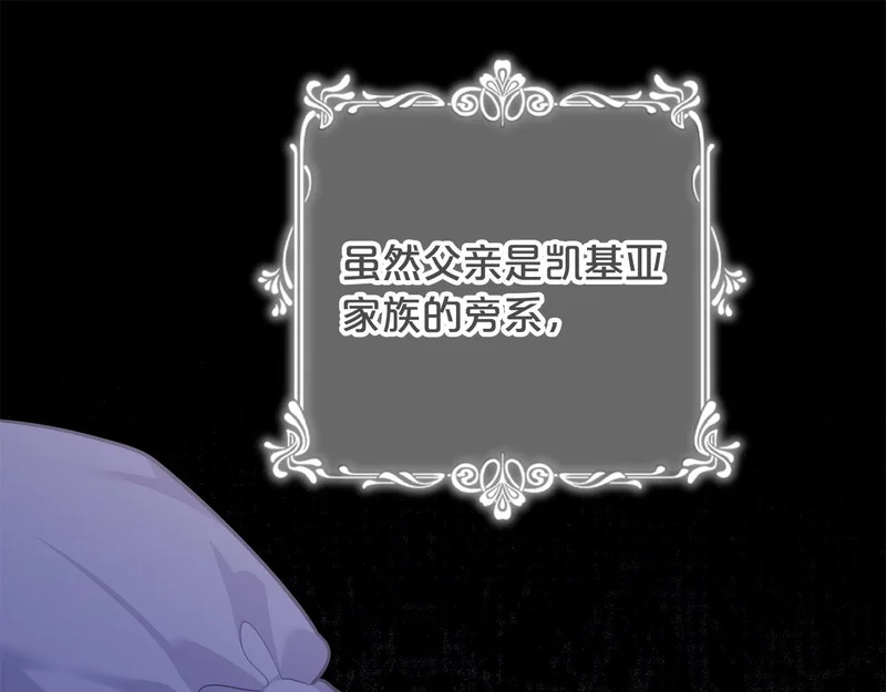 第59话 假妈妈的爱是真的 第146页