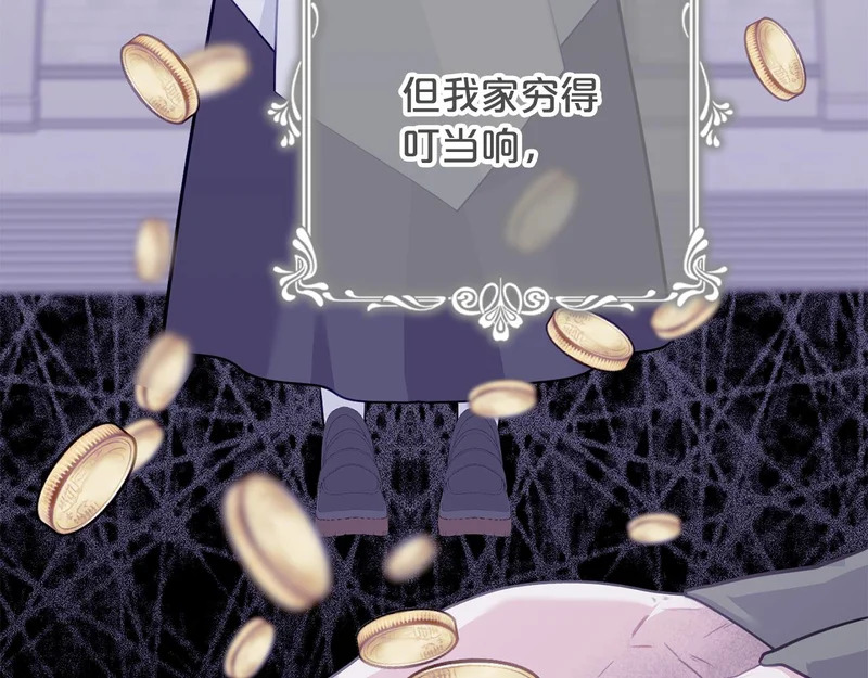 第59话 假妈妈的爱是真的 第149页