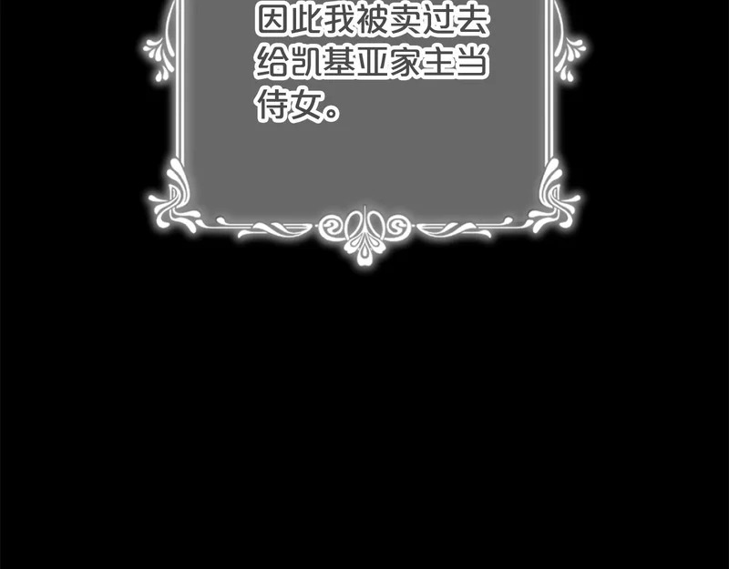 第59话 假妈妈的爱是真的 第151页