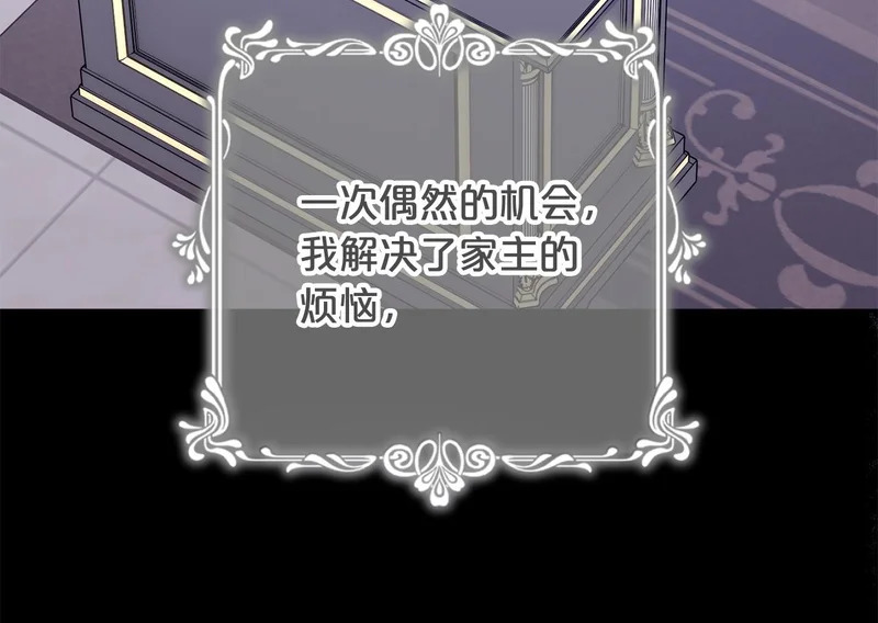 第59话 假妈妈的爱是真的 第156页