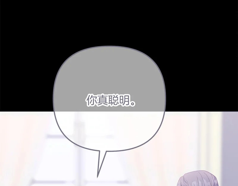第59话 假妈妈的爱是真的 第157页