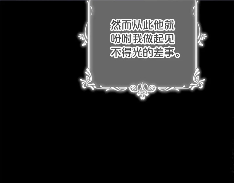 第59话 假妈妈的爱是真的 第159页