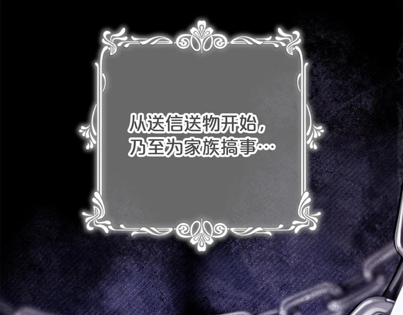 第59话 假妈妈的爱是真的 第160页