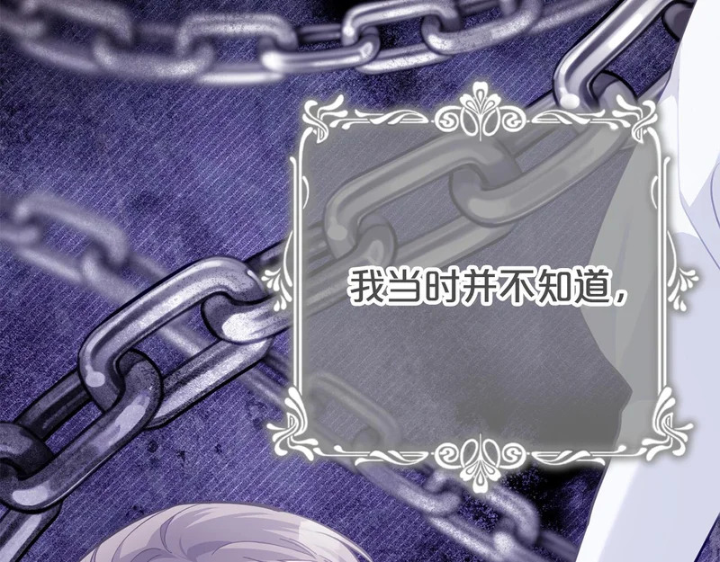 第59话 假妈妈的爱是真的 第161页