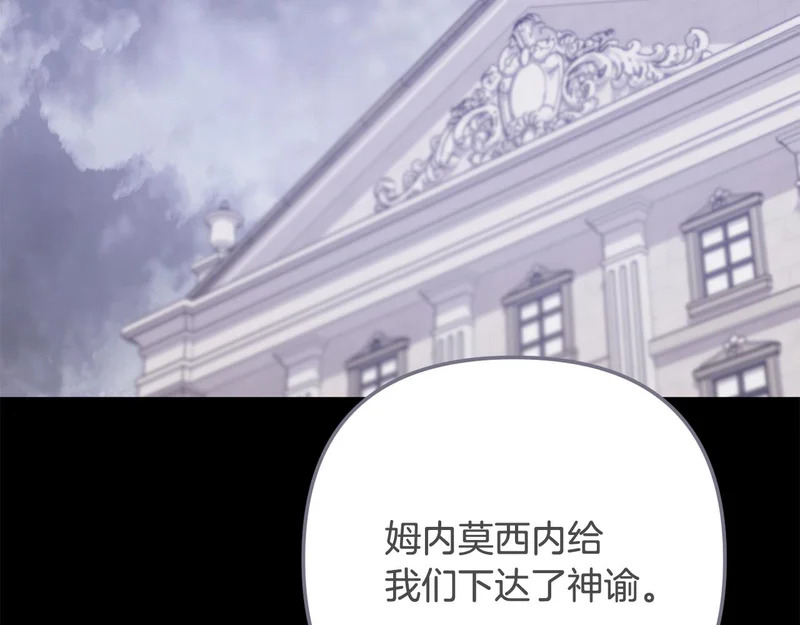 第59话 假妈妈的爱是真的 第169页