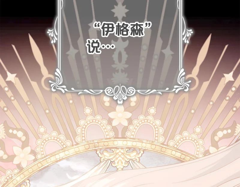 第59话 假妈妈的爱是真的 第171页