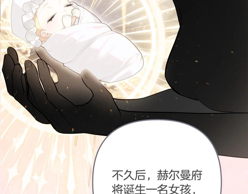 第59话 假妈妈的爱是真的 第173页