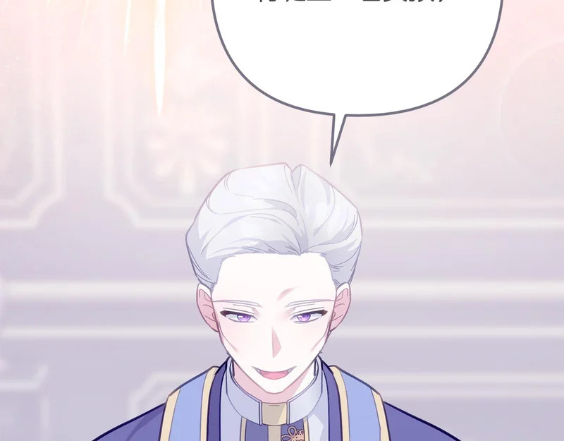 第59话 假妈妈的爱是真的 第174页