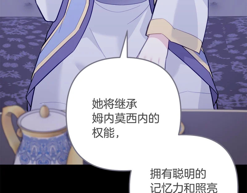 第59话 假妈妈的爱是真的 第176页