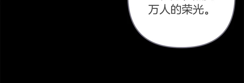 第59话 假妈妈的爱是真的 第177页