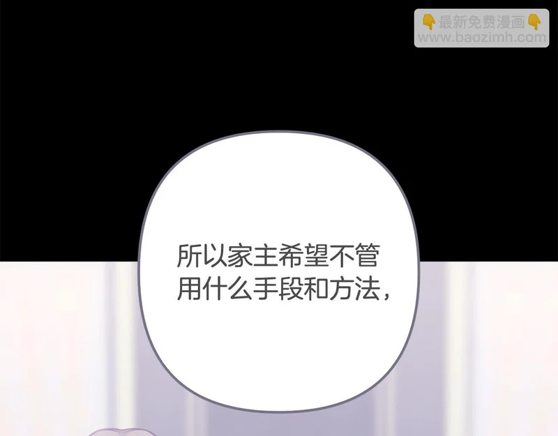 第59话 假妈妈的爱是真的 第178页