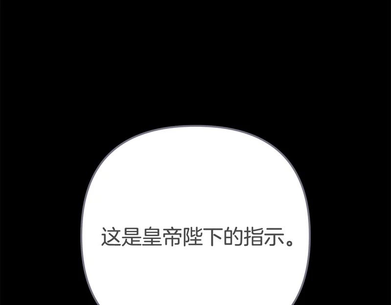 第59话 假妈妈的爱是真的 第181页