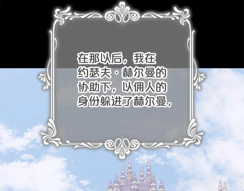 第59话 假妈妈的爱是真的 第183页