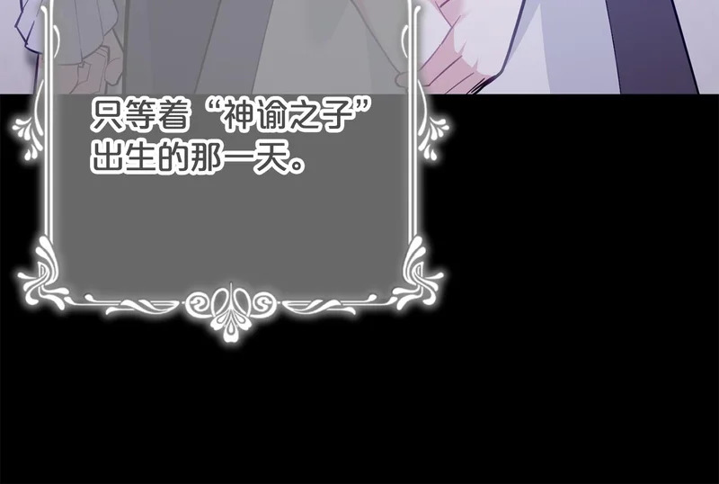 第59话 假妈妈的爱是真的 第186页
