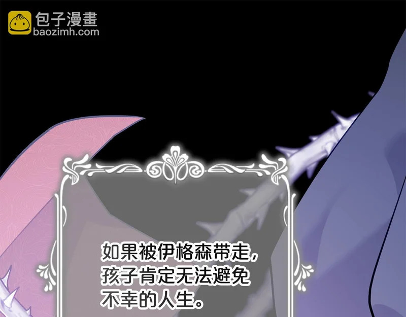 第59话 假妈妈的爱是真的 第187页