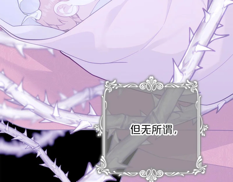 第59话 假妈妈的爱是真的 第190页