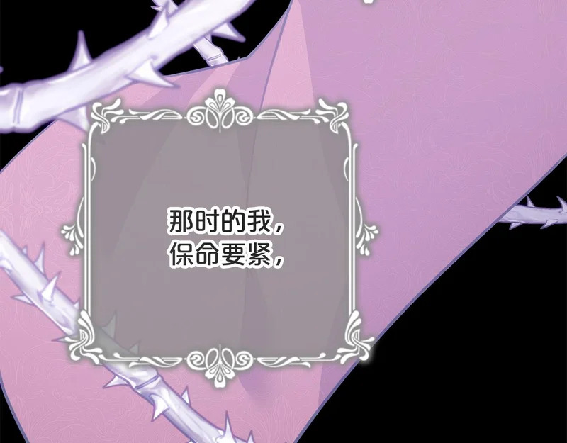 第59话 假妈妈的爱是真的 第191页