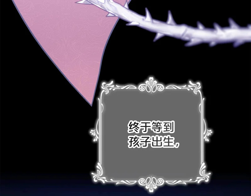 第59话 假妈妈的爱是真的 第192页
