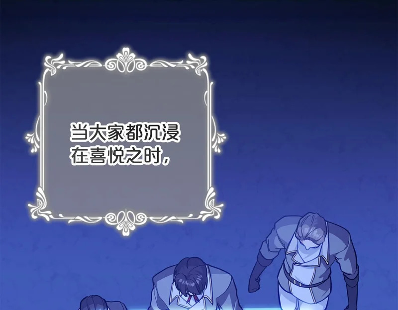 第59话 假妈妈的爱是真的 第193页