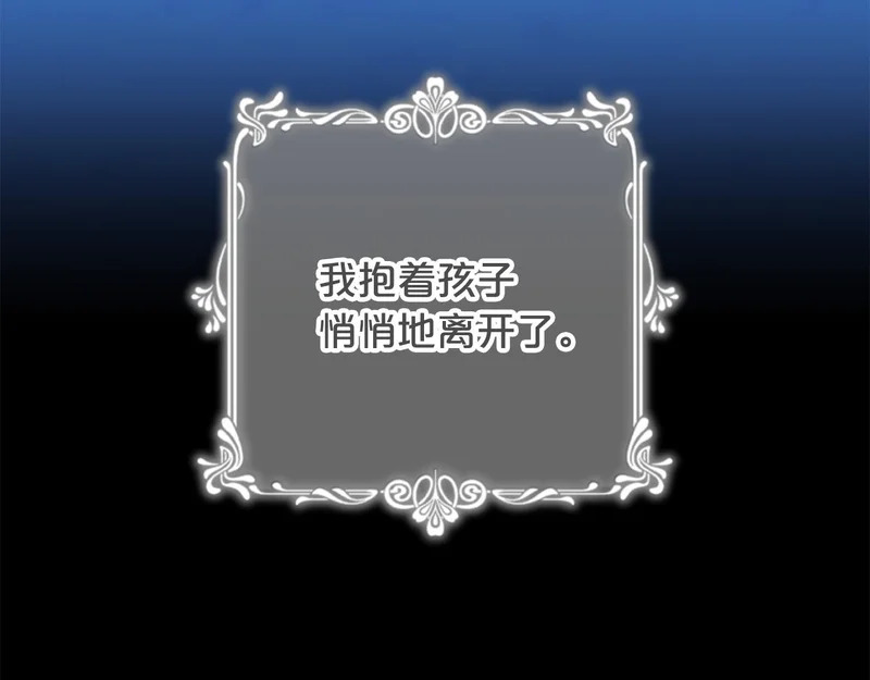 第59话 假妈妈的爱是真的 第198页