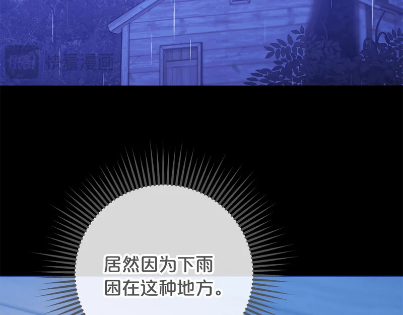 第59话 假妈妈的爱是真的 第202页
