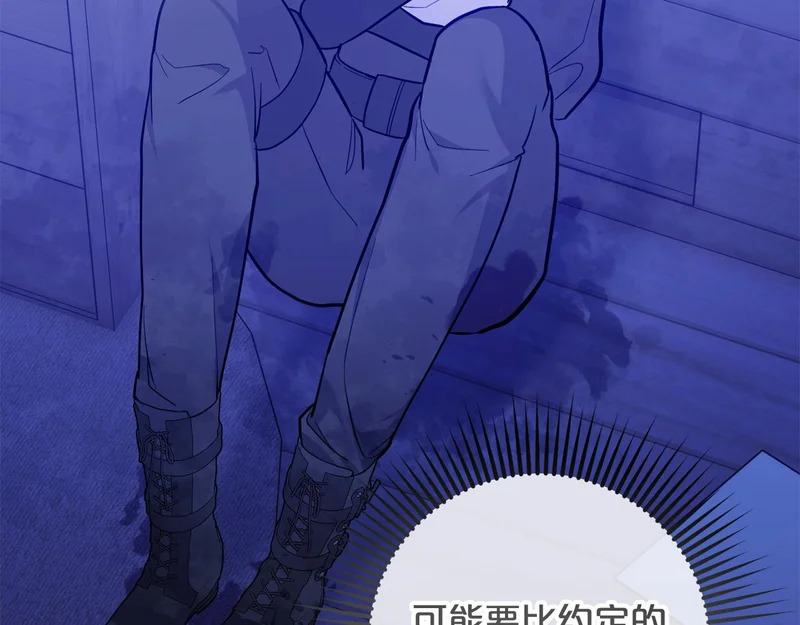第59话 假妈妈的爱是真的 第204页