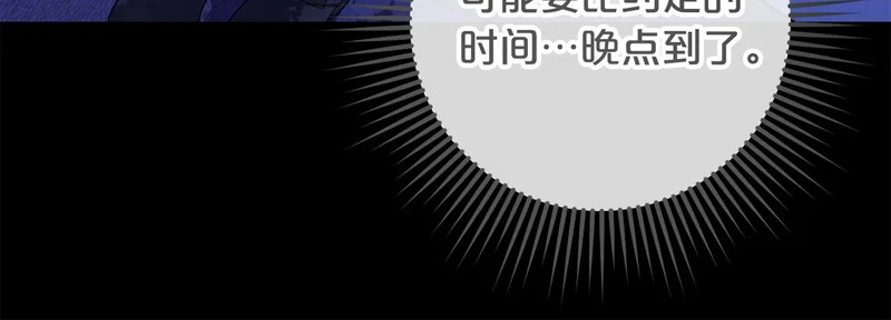 第59话 假妈妈的爱是真的 第205页