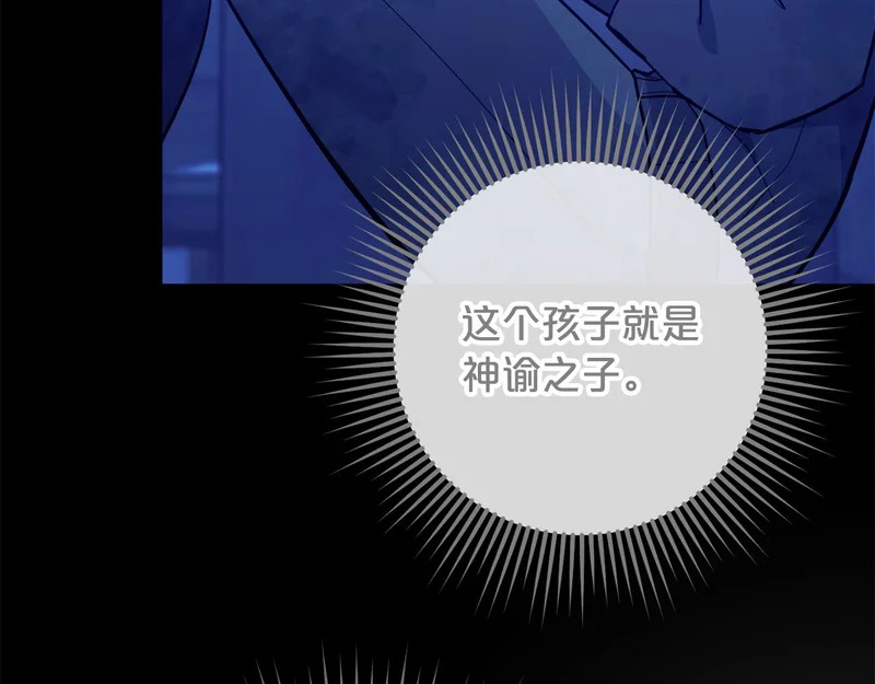 第59话 假妈妈的爱是真的 第208页