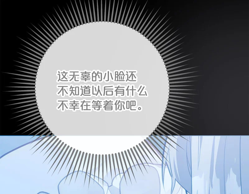 第59话 假妈妈的爱是真的 第209页