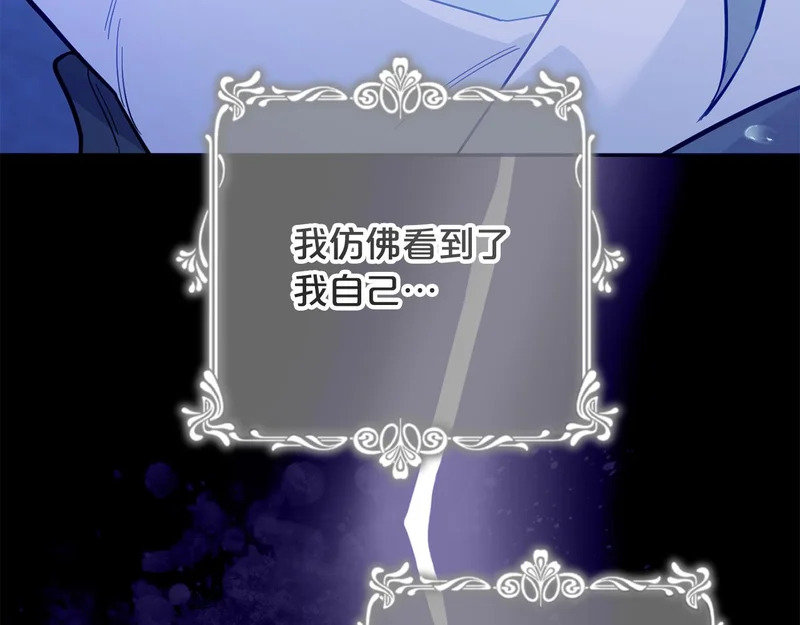 第59话 假妈妈的爱是真的 第211页