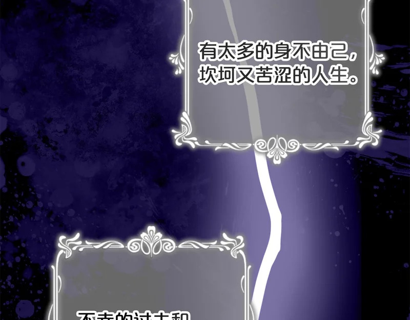 第59话 假妈妈的爱是真的 第212页