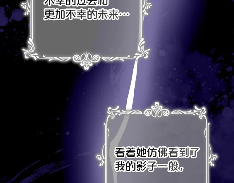 第59话 假妈妈的爱是真的 第213页