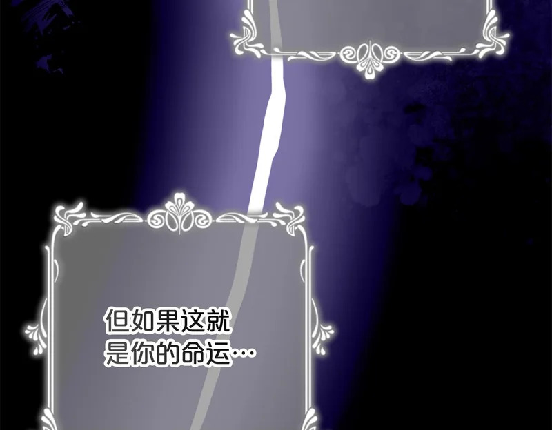 第59话 假妈妈的爱是真的 第214页