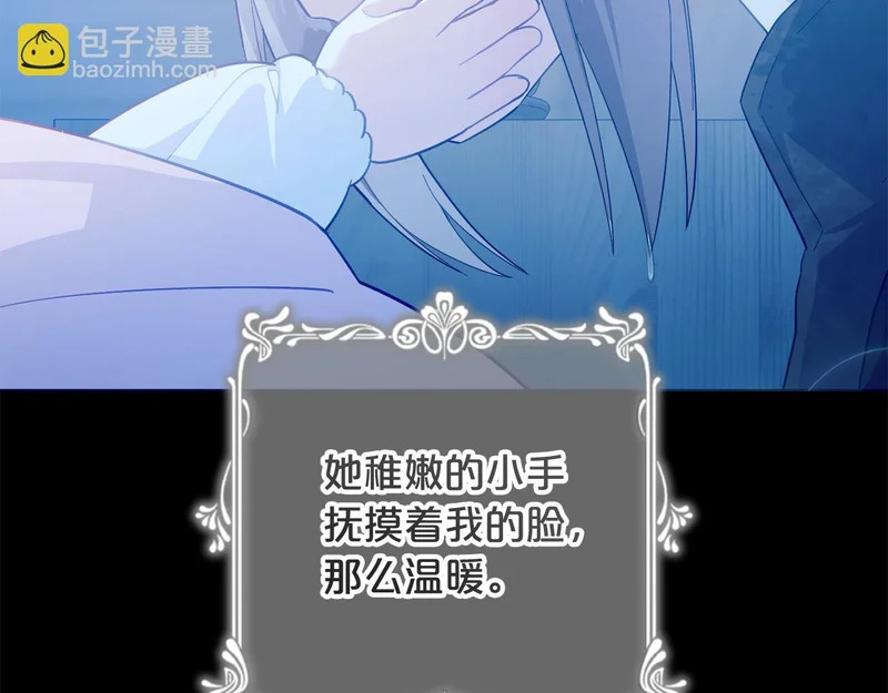 第59话 假妈妈的爱是真的 第224页