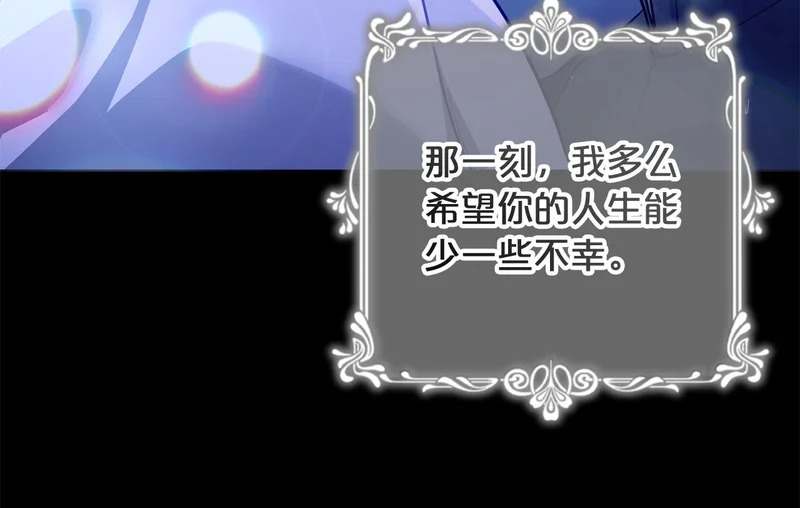 第59话 假妈妈的爱是真的 第227页