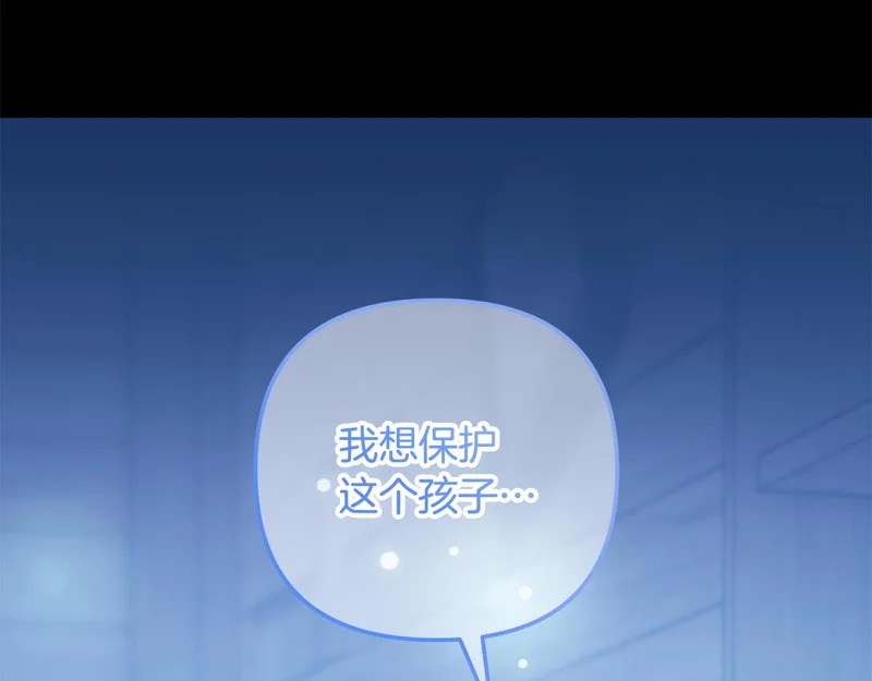 第59话 假妈妈的爱是真的 第228页