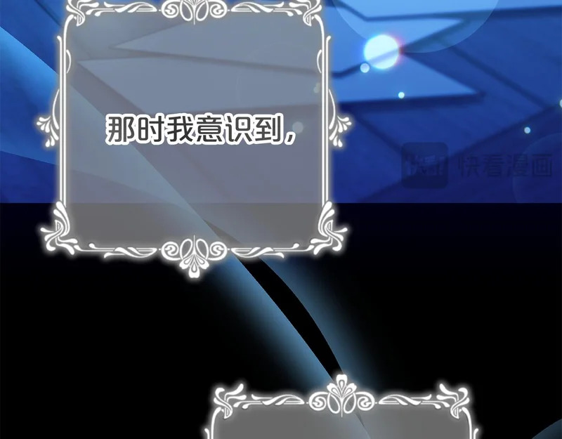 第59话 假妈妈的爱是真的 第231页