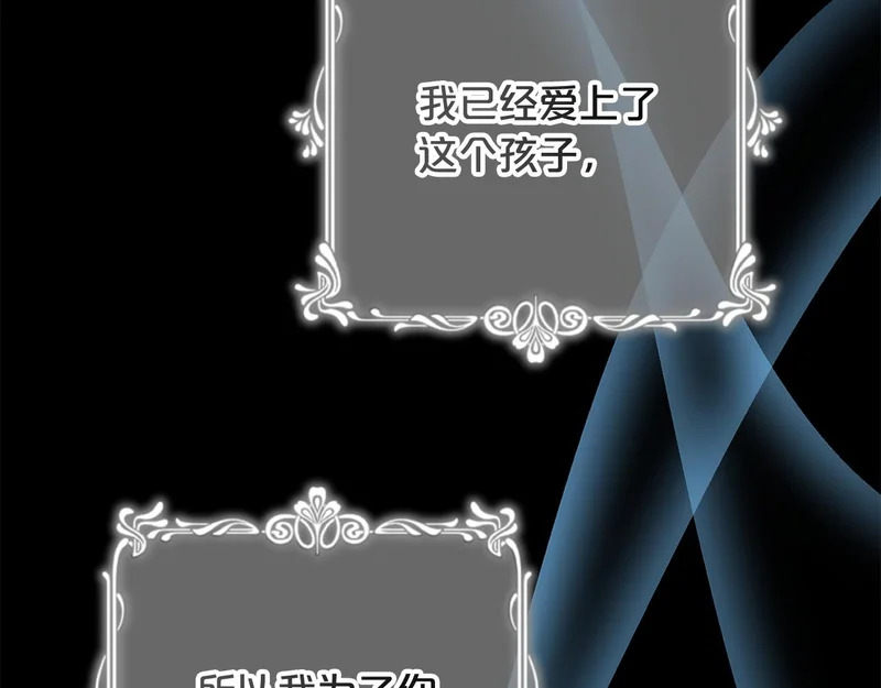 第59话 假妈妈的爱是真的 第232页