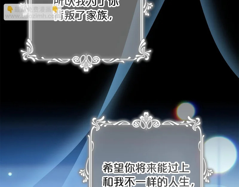 第59话 假妈妈的爱是真的 第233页