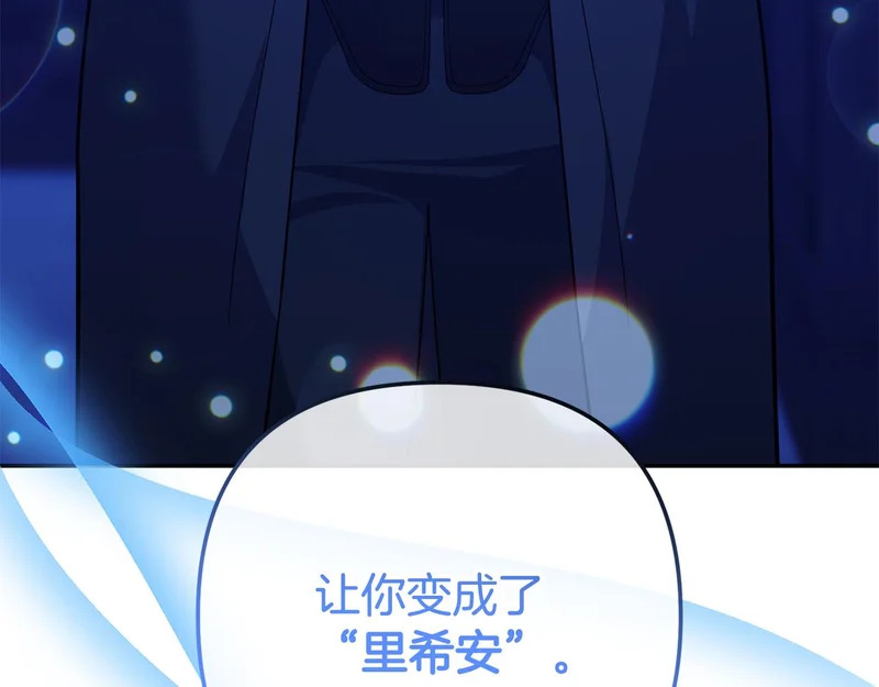 第59话 假妈妈的爱是真的 第236页