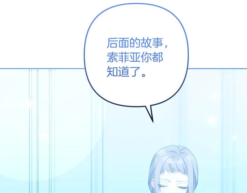 第59话 假妈妈的爱是真的 第238页