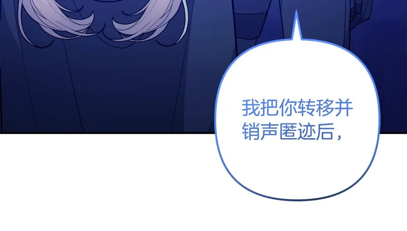 第59话 假妈妈的爱是真的 第240页
