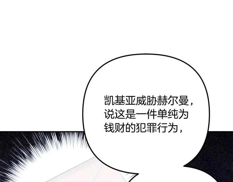 第59话 假妈妈的爱是真的 第241页