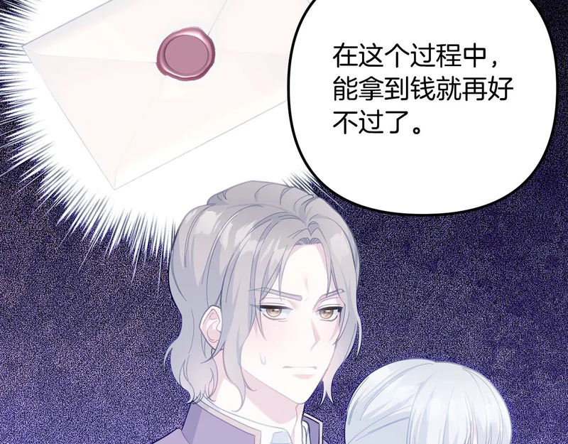 第59话 假妈妈的爱是真的 第242页