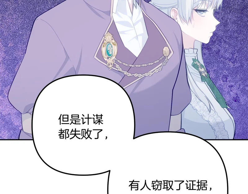 第59话 假妈妈的爱是真的 第243页