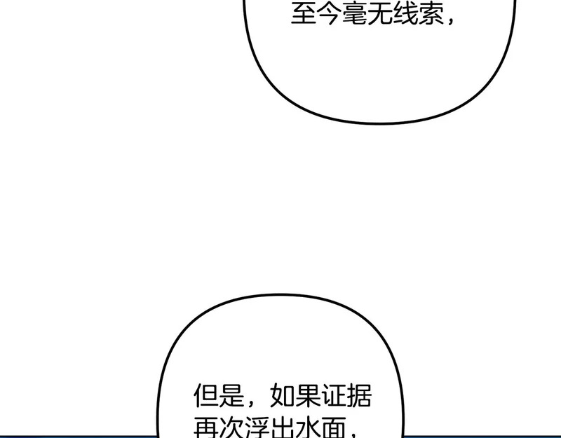 第59话 假妈妈的爱是真的 第244页